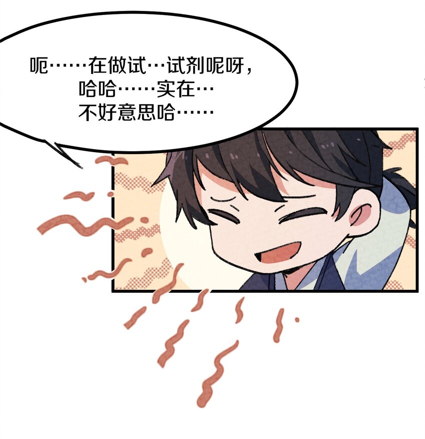 005 大哥，你这是来者不拒啊！(1/2)-第6话