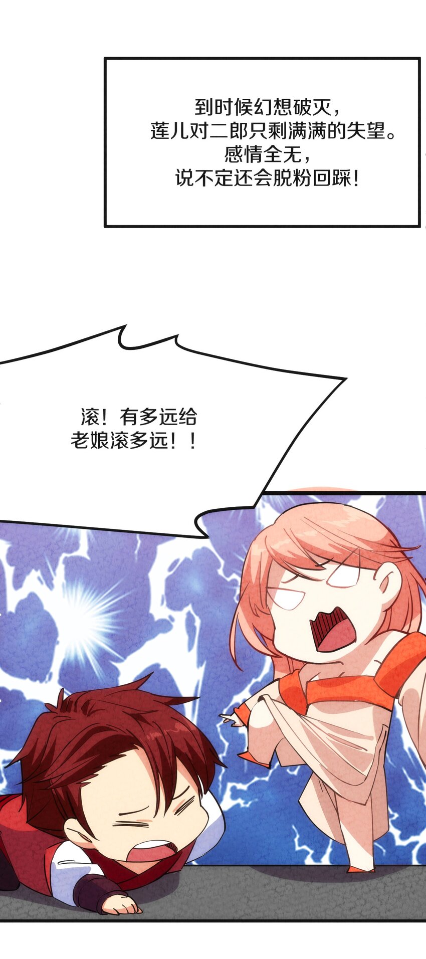 007 人帅有点缺点又如何！(1/2)-第8话