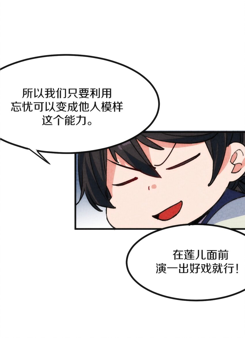 007 人帅有点缺点又如何！(1/2)-第8话