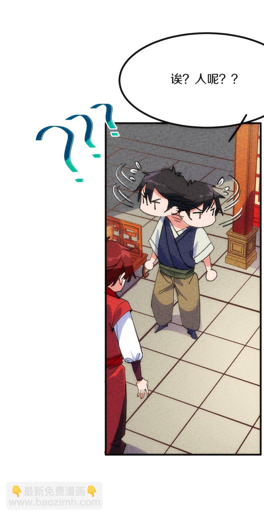 007 人帅有点缺点又如何！(1/2)-第8话