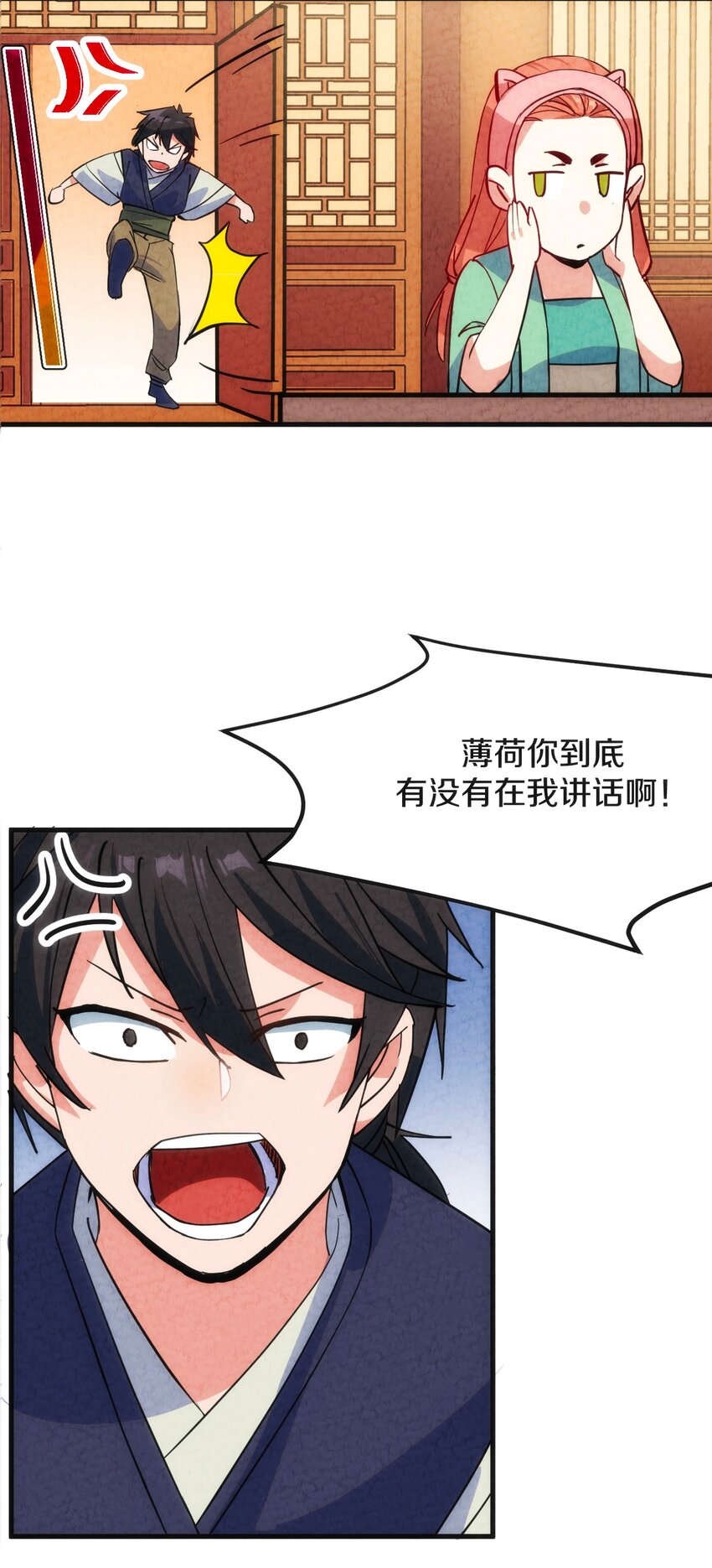 007 人帅有点缺点又如何！(1/2)-第8话