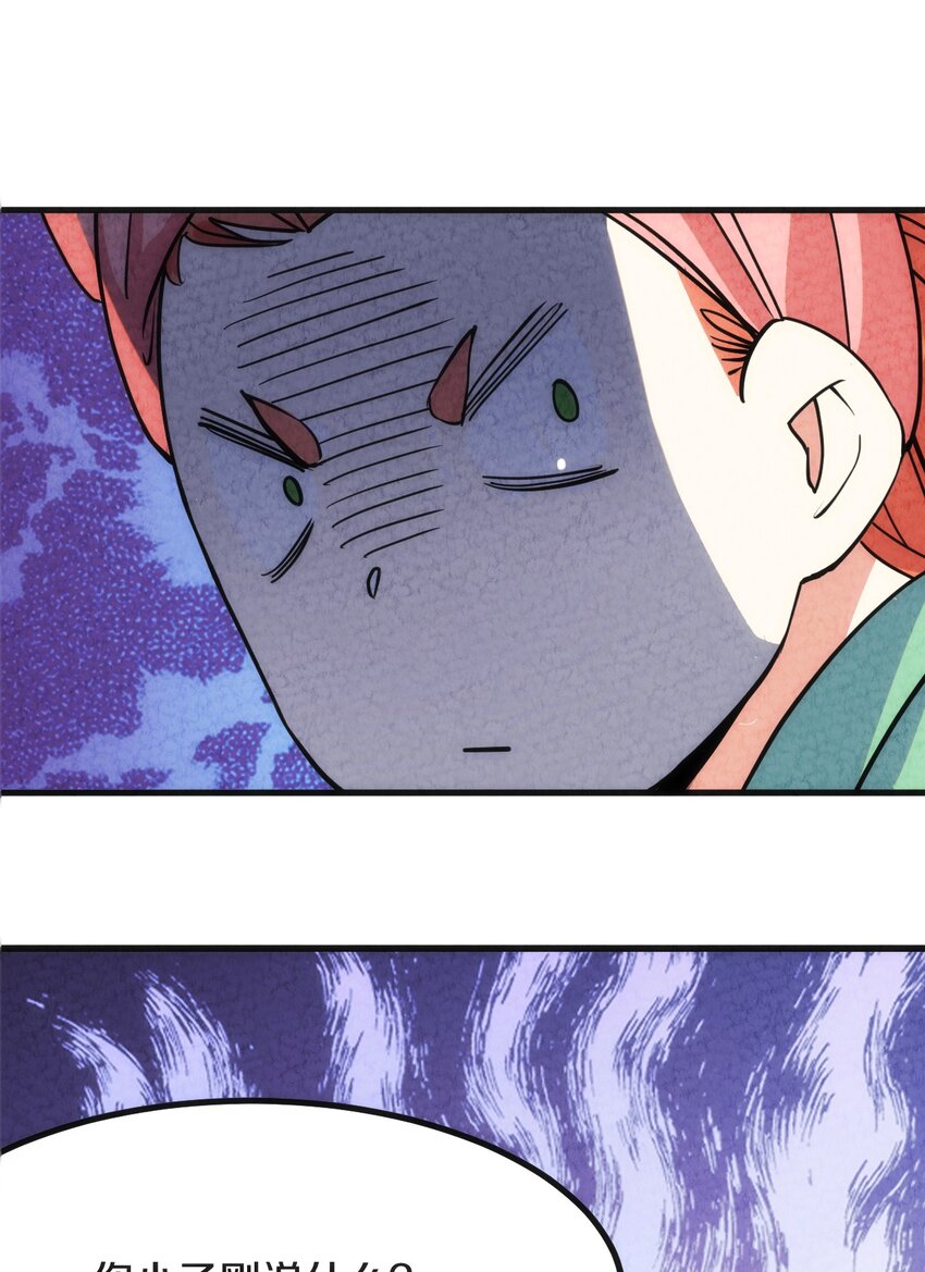 007 人帅有点缺点又如何！(1/2)-第8话