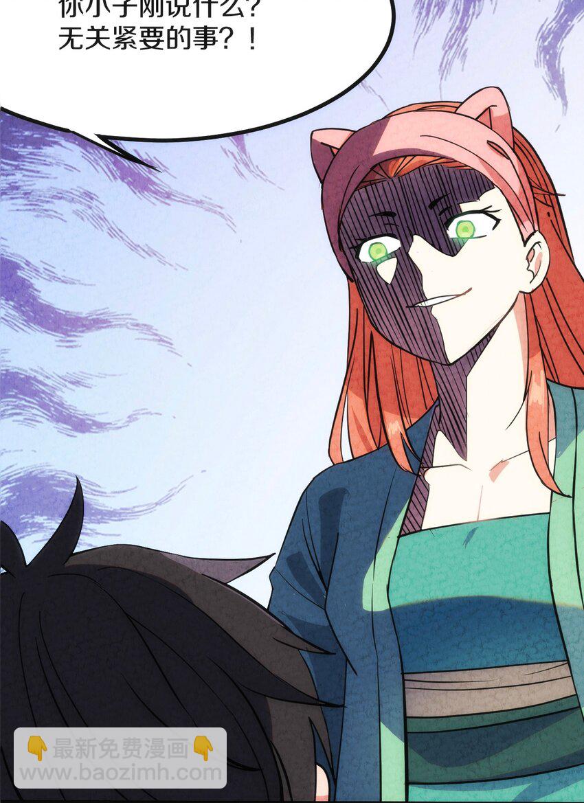 007 人帅有点缺点又如何！(1/2)-第8话