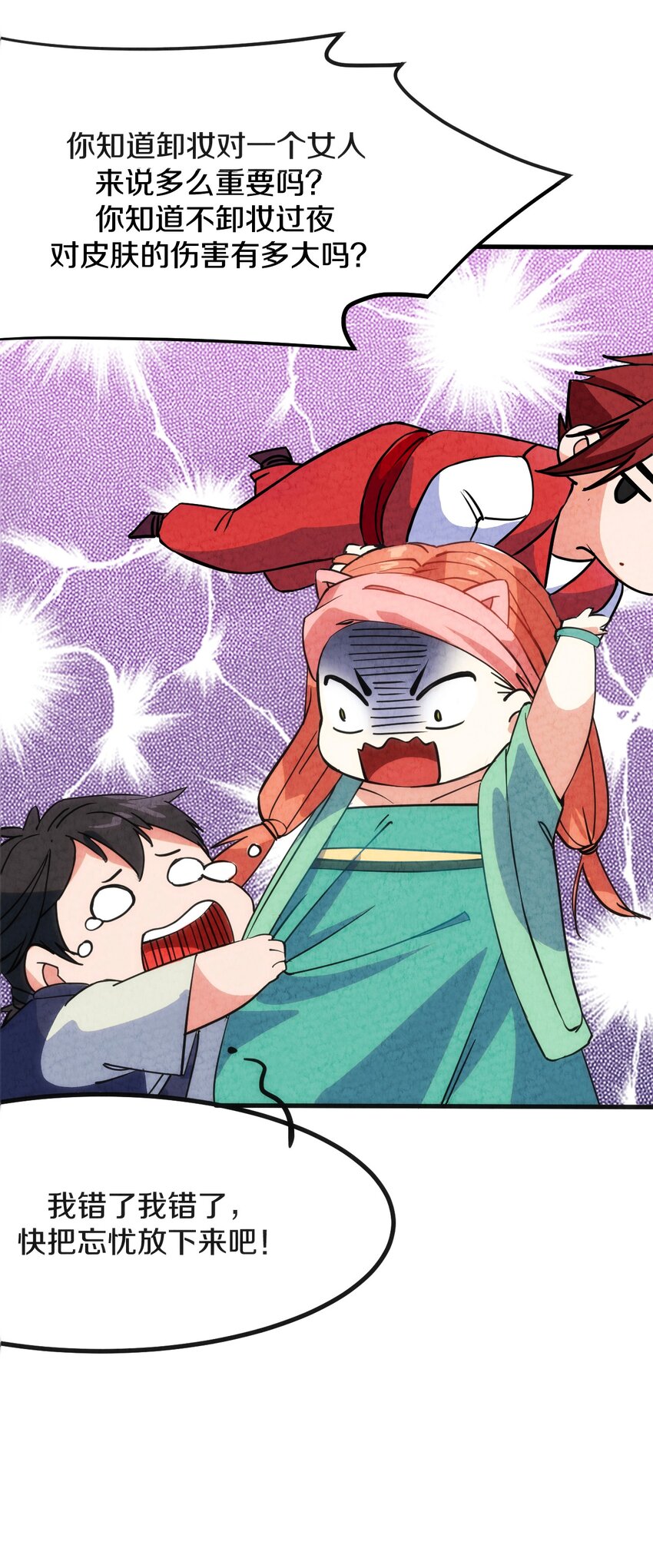 007 人帅有点缺点又如何！(1/2)-第8话