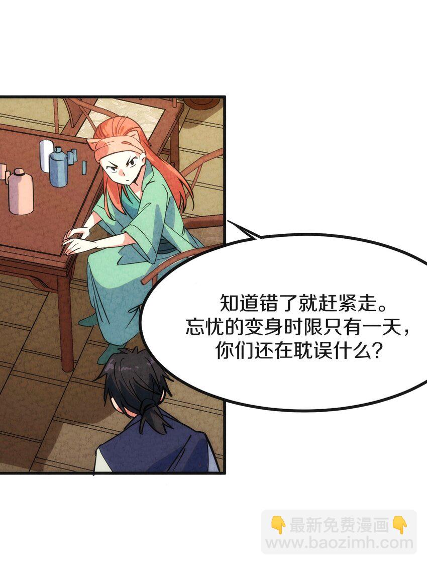 007 人帅有点缺点又如何！(1/2)-第8话