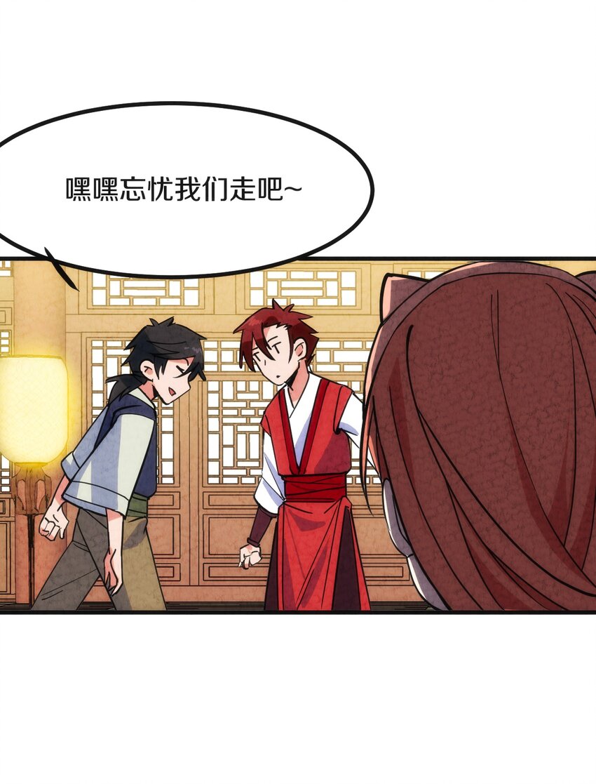 007 人帅有点缺点又如何！(1/2)-第8话