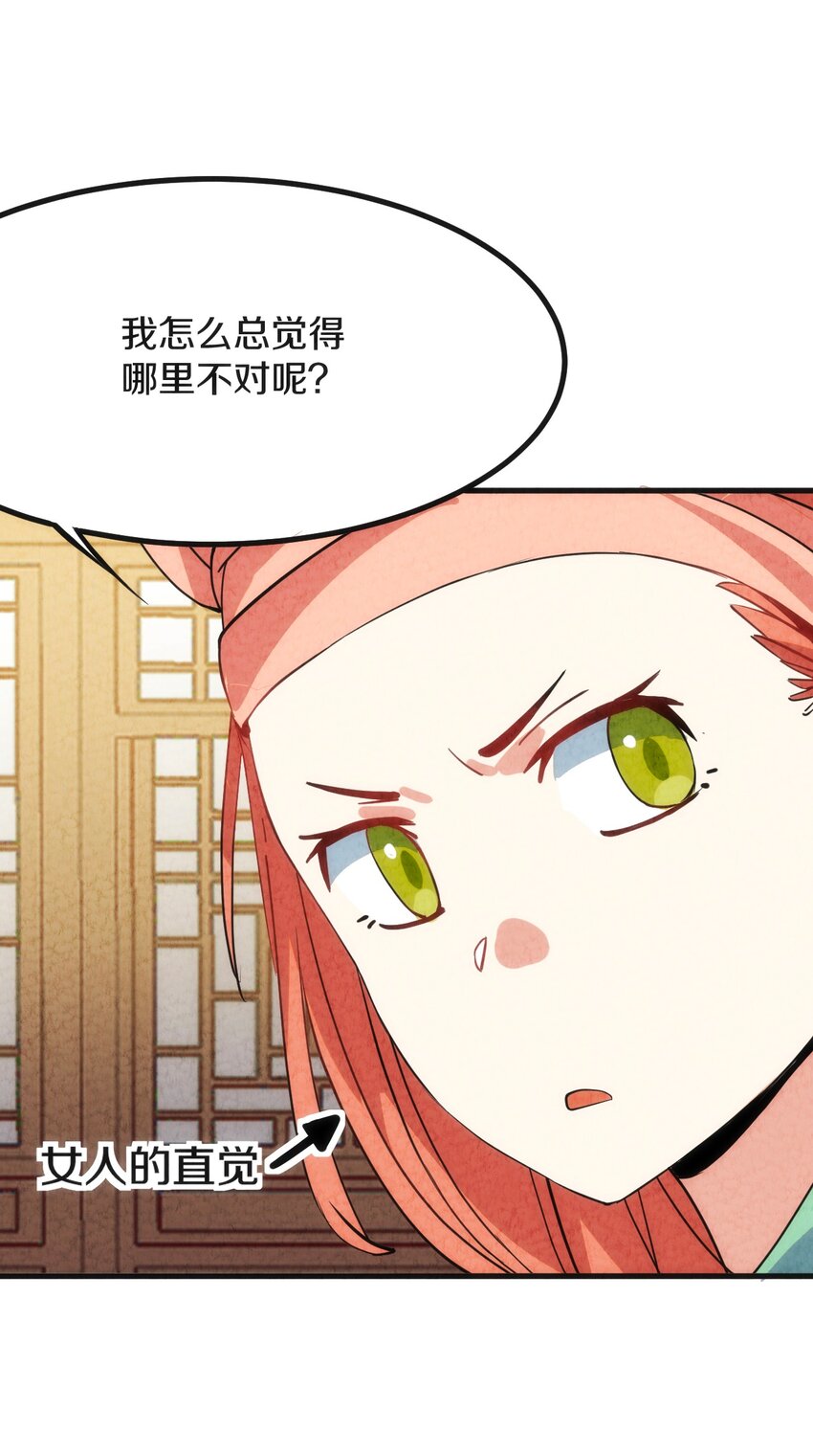 007 人帅有点缺点又如何！(1/2)-第8话