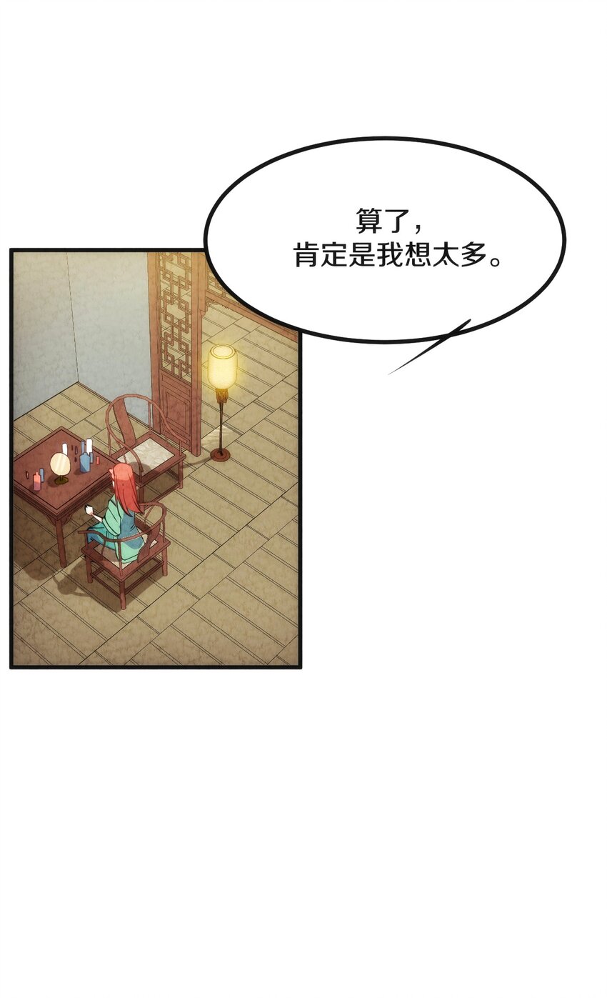 007 人帅有点缺点又如何！(1/2)-第8话