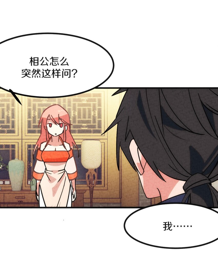 007 人帅有点缺点又如何！(1/2)-第8话