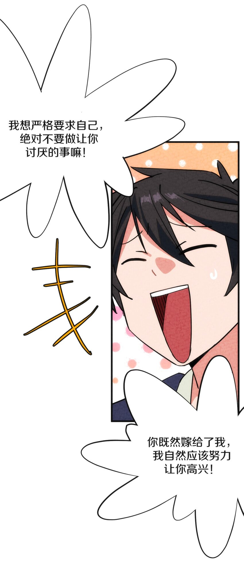 007 人帅有点缺点又如何！(1/2)-第8话