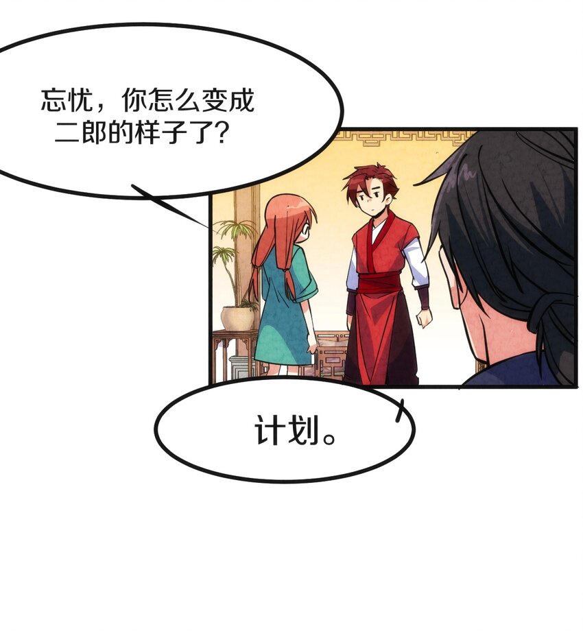 007 人帅有点缺点又如何！(1/2)-第8话