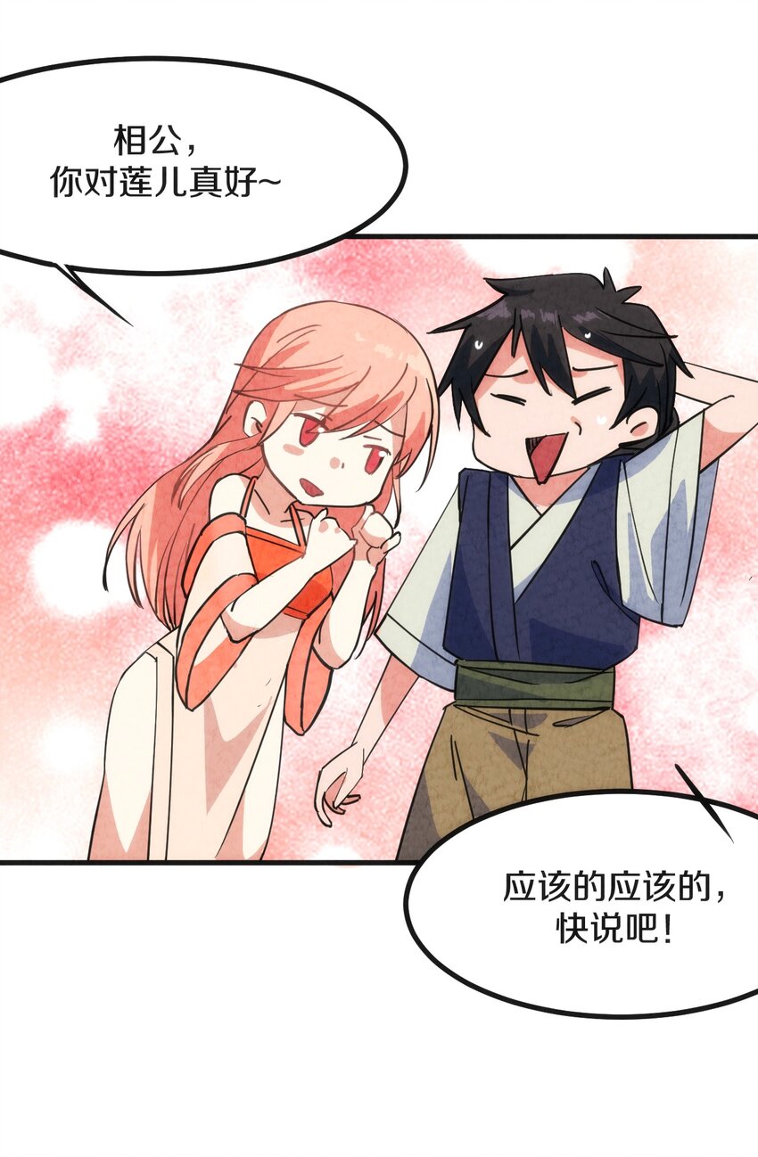 007 人帅有点缺点又如何！(1/2)-第8话