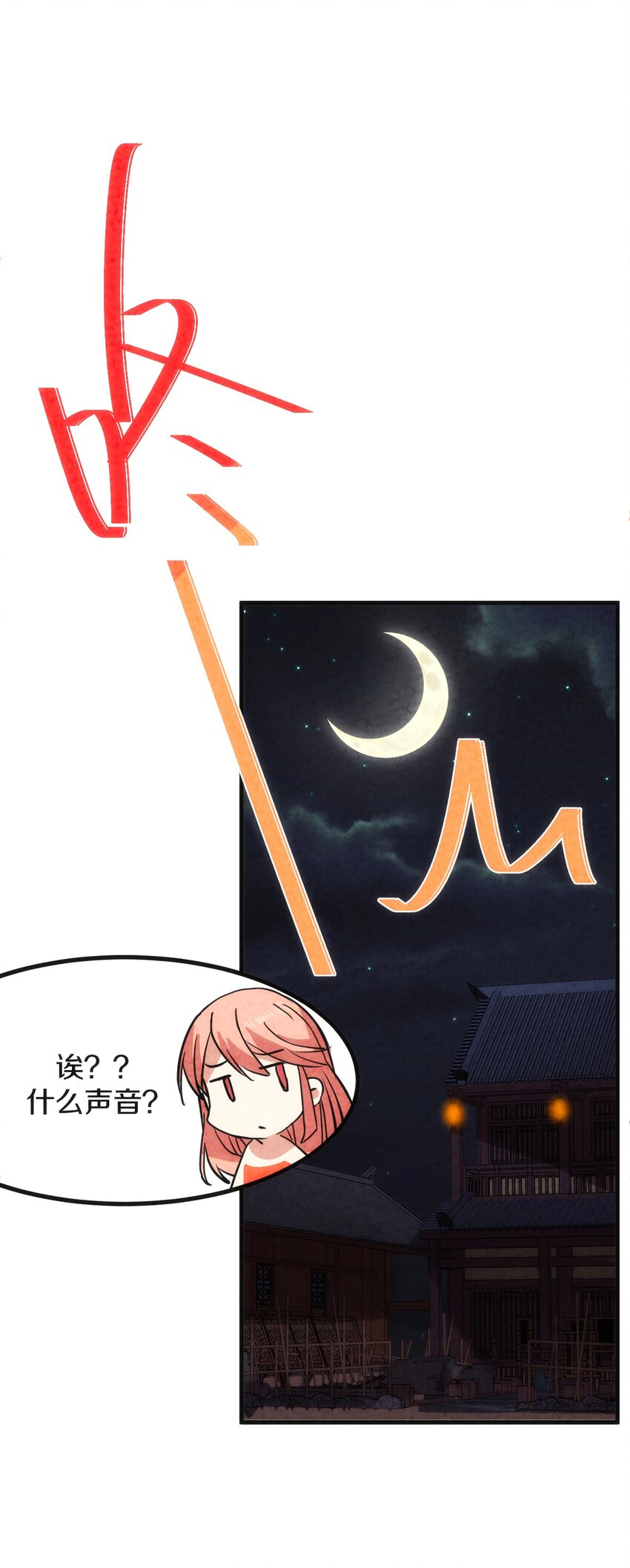 007 人帅有点缺点又如何！(1/2)-第8话