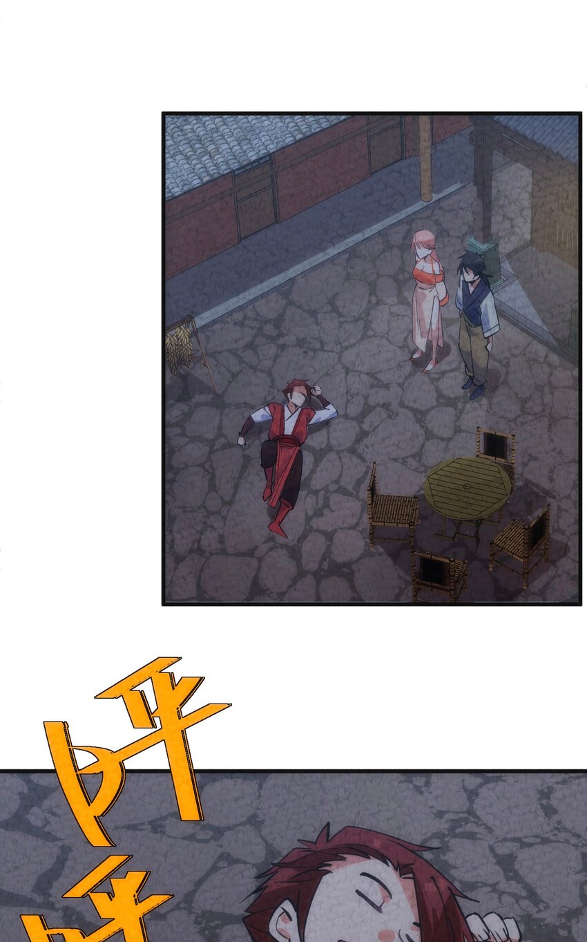 007 人帅有点缺点又如何！(1/2)-第8话