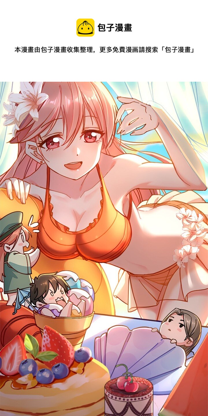 009 闹事也要看你有没有本事！(1/2)-第10话