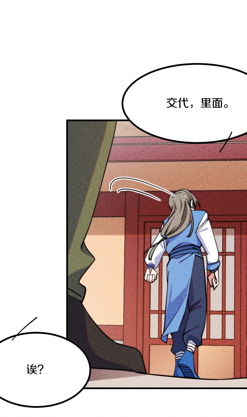 009 闹事也要看你有没有本事！(1/2)-第10话