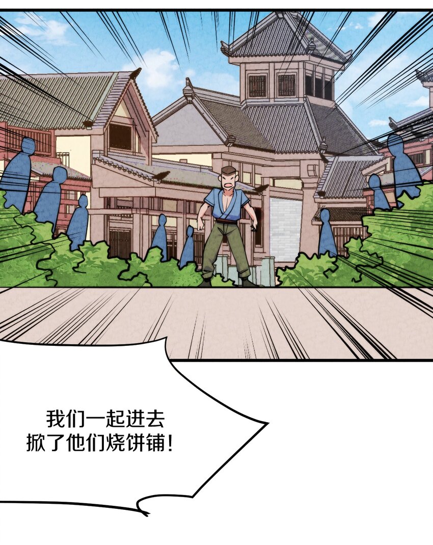 009 闹事也要看你有没有本事！(1/2)-第10话