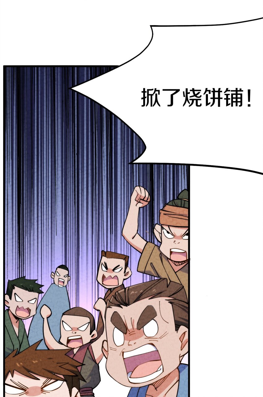 009 闹事也要看你有没有本事！(1/2)-第10话