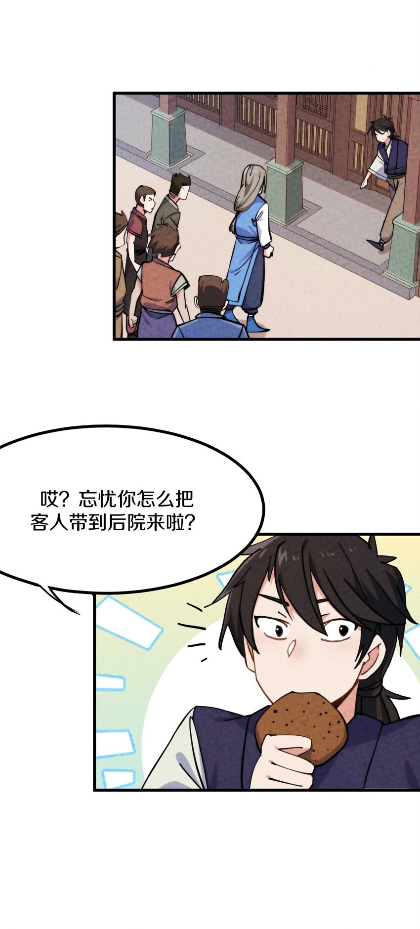 009 闹事也要看你有没有本事！(1/2)-第10话