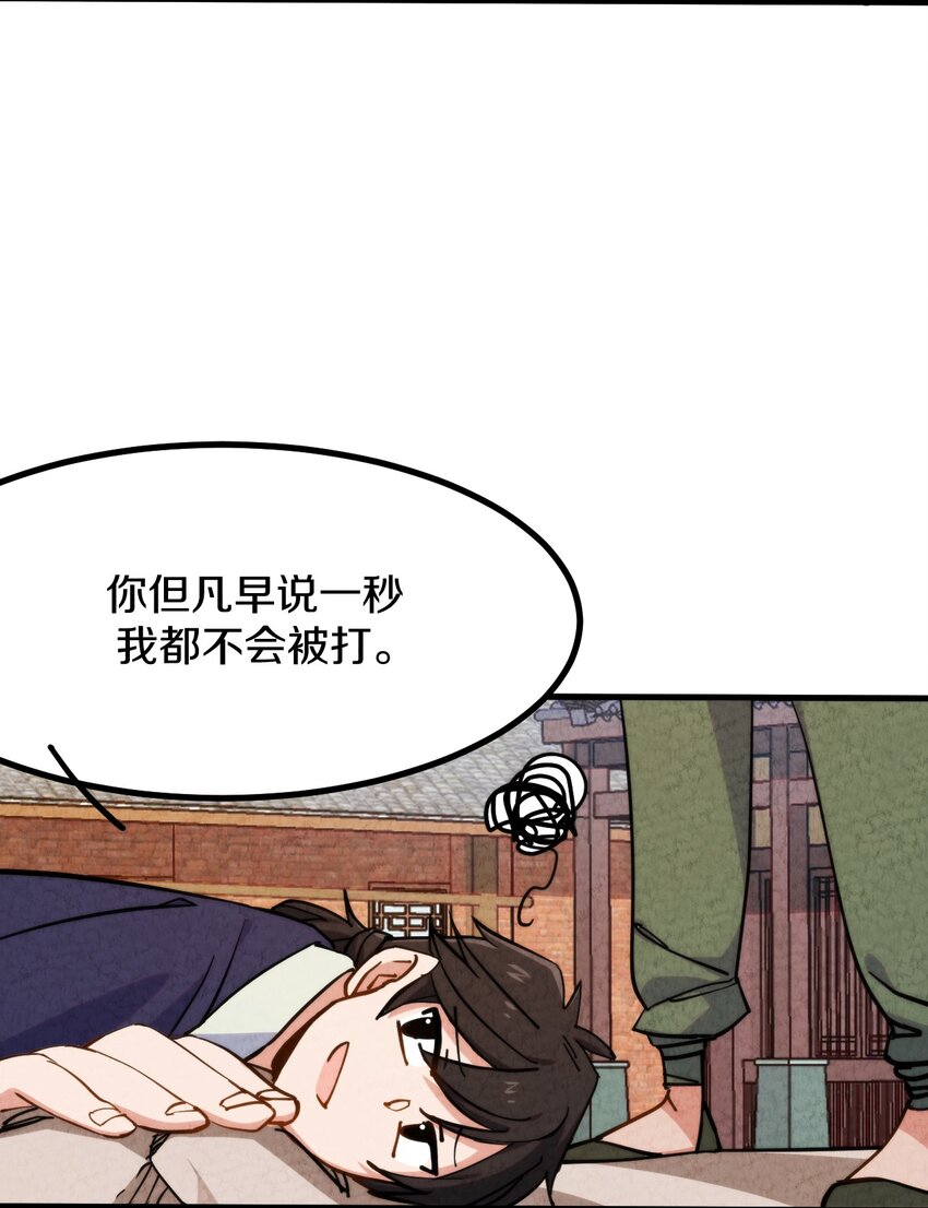 009 闹事也要看你有没有本事！(1/2)-第10话