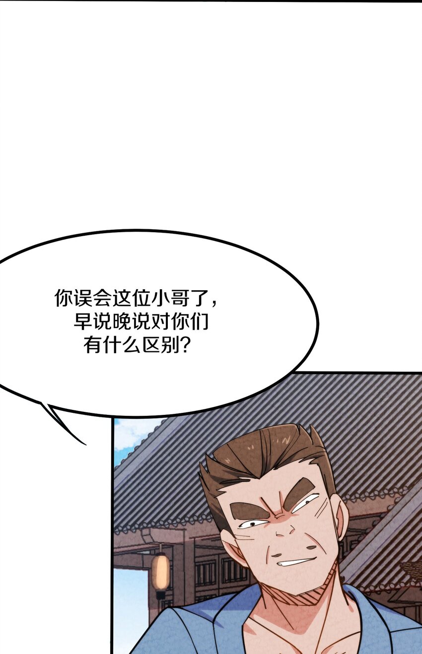 009 闹事也要看你有没有本事！(1/2)-第10话