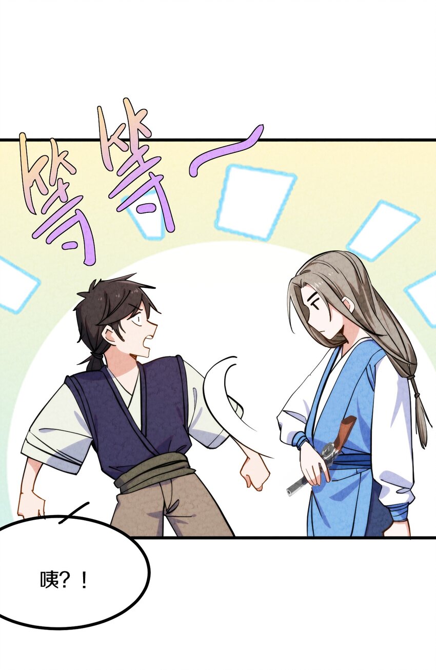 009 闹事也要看你有没有本事！(1/2)-第10话