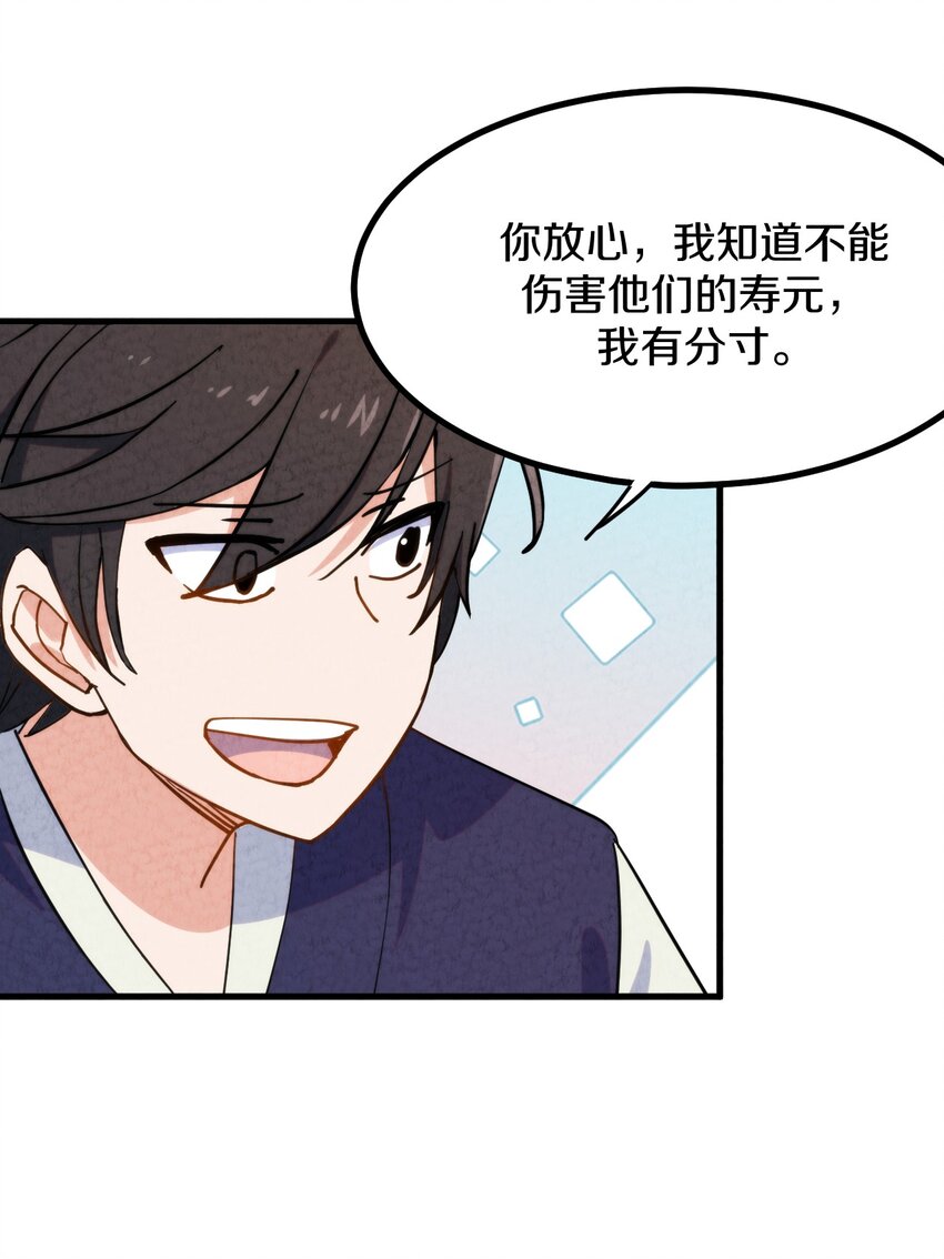 009 闹事也要看你有没有本事！(1/2)-第10话