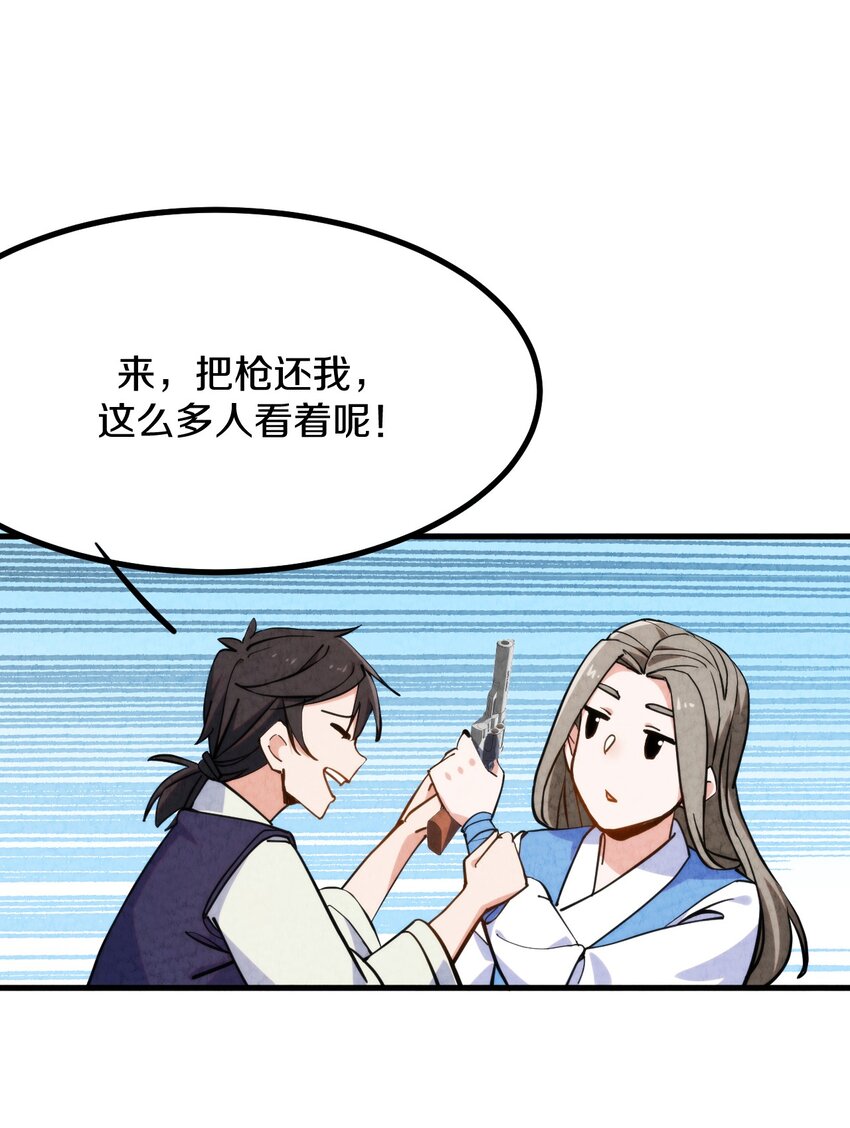 009 闹事也要看你有没有本事！(1/2)-第10话