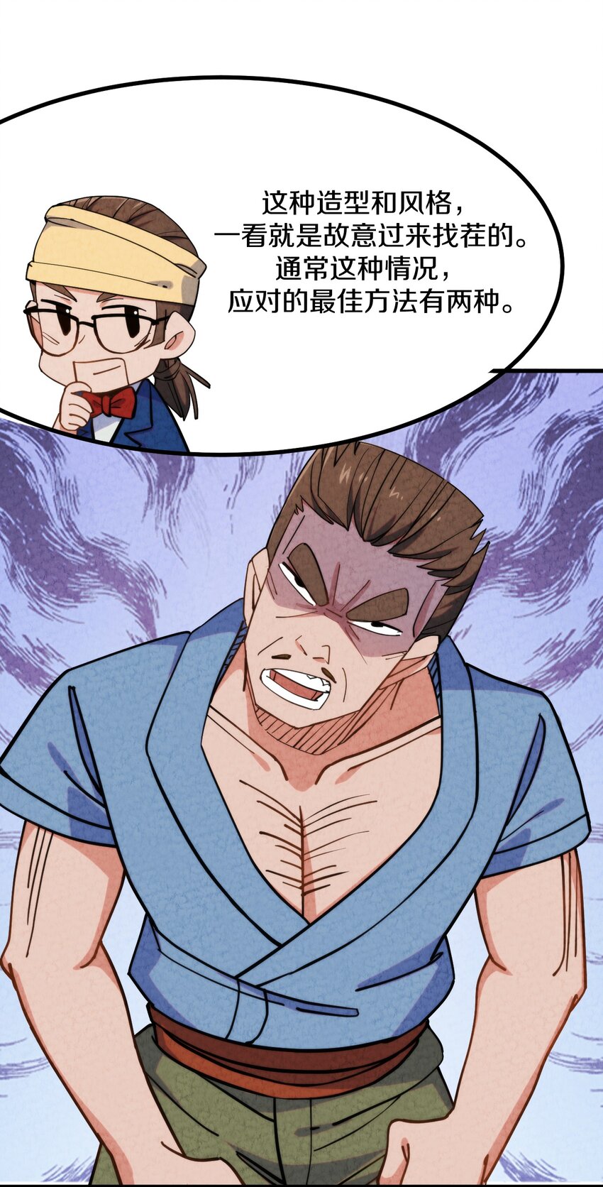 009 闹事也要看你有没有本事！(1/2)-第10话