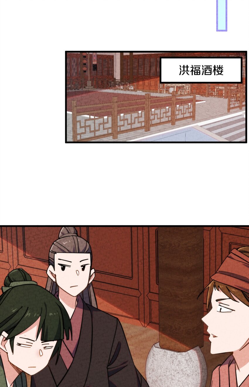 009 闹事也要看你有没有本事！(1/2)-第10话