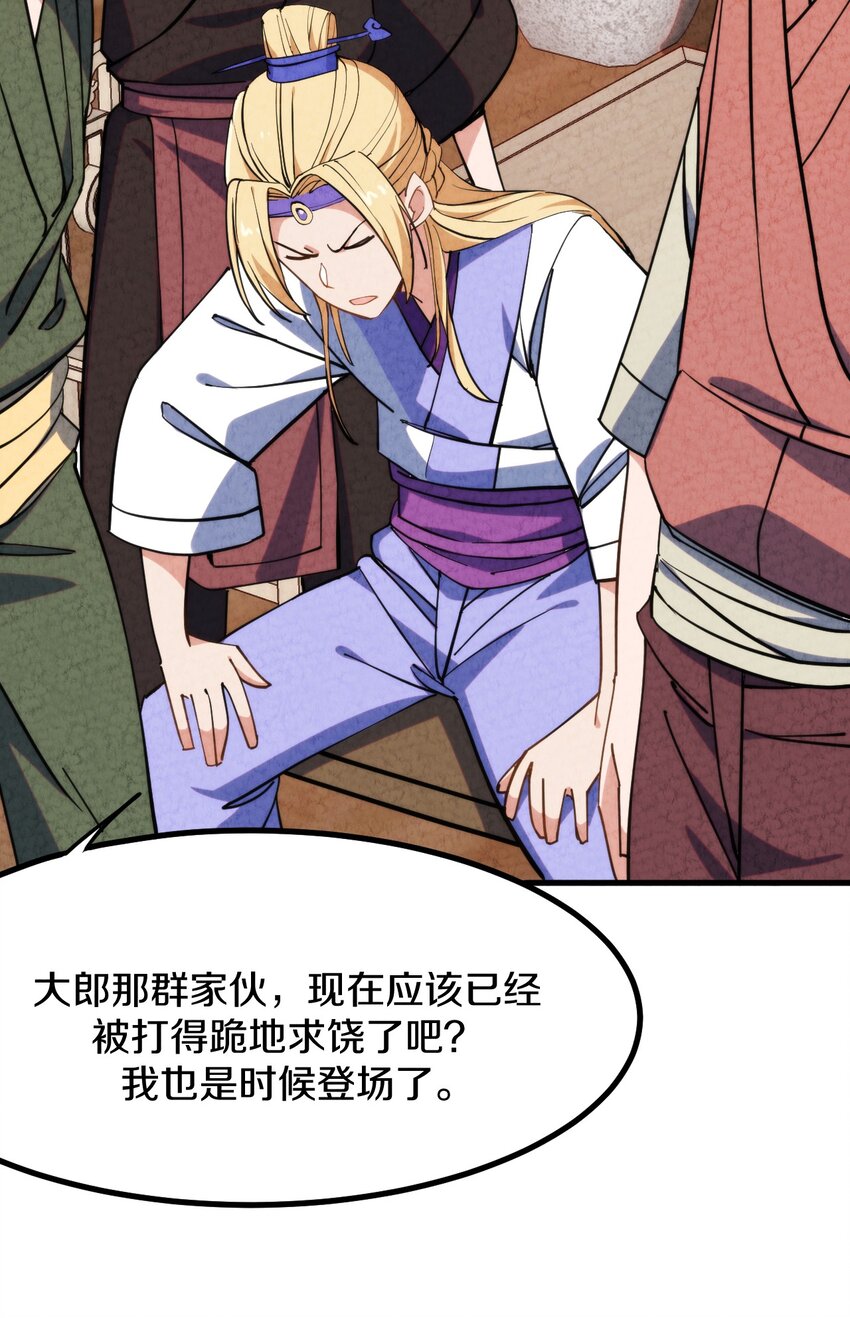 009 闹事也要看你有没有本事！(1/2)-第10话