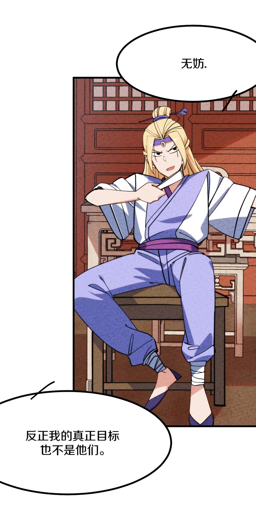 009 闹事也要看你有没有本事！(1/2)-第10话