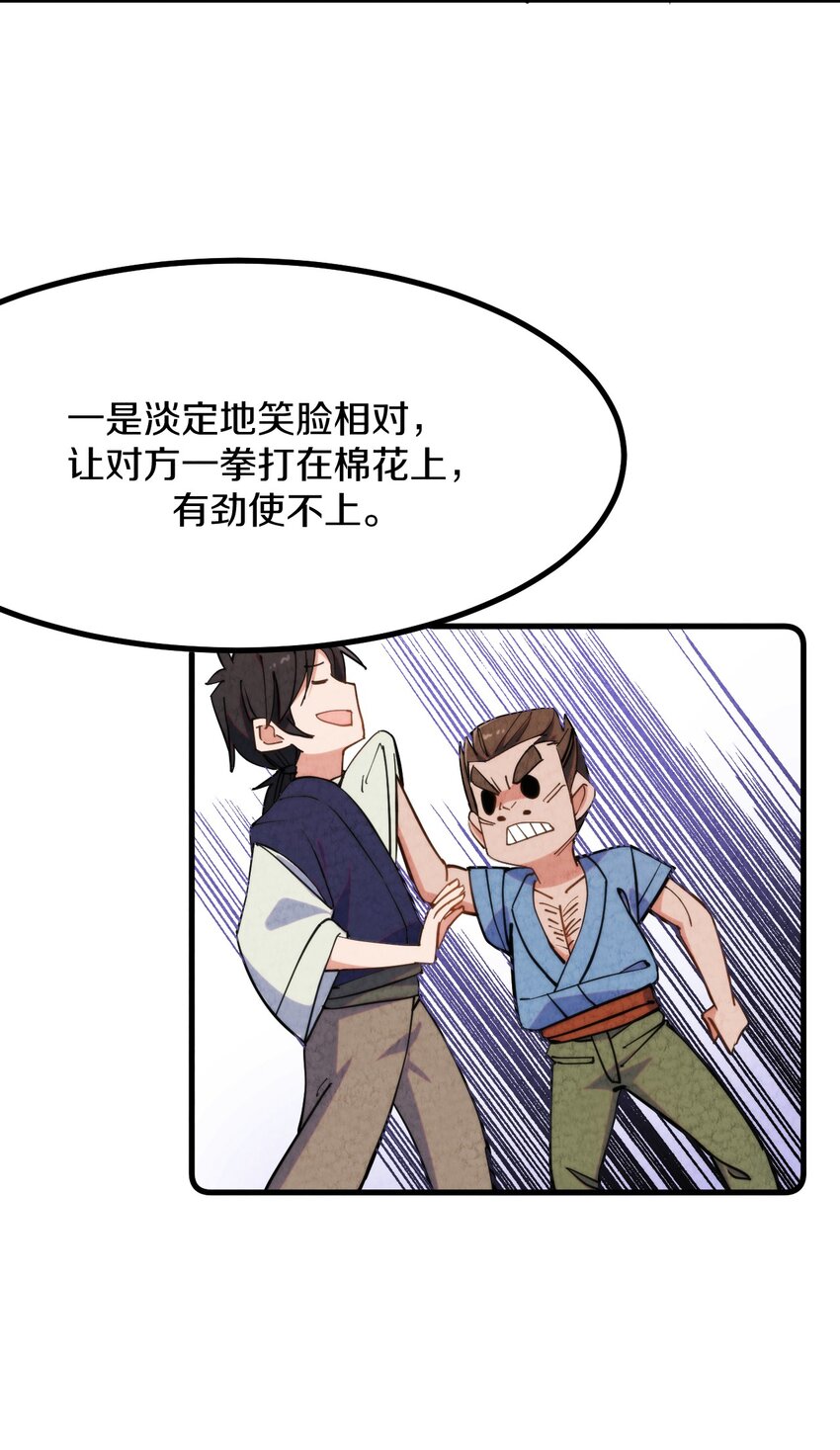 009 闹事也要看你有没有本事！(1/2)-第10话