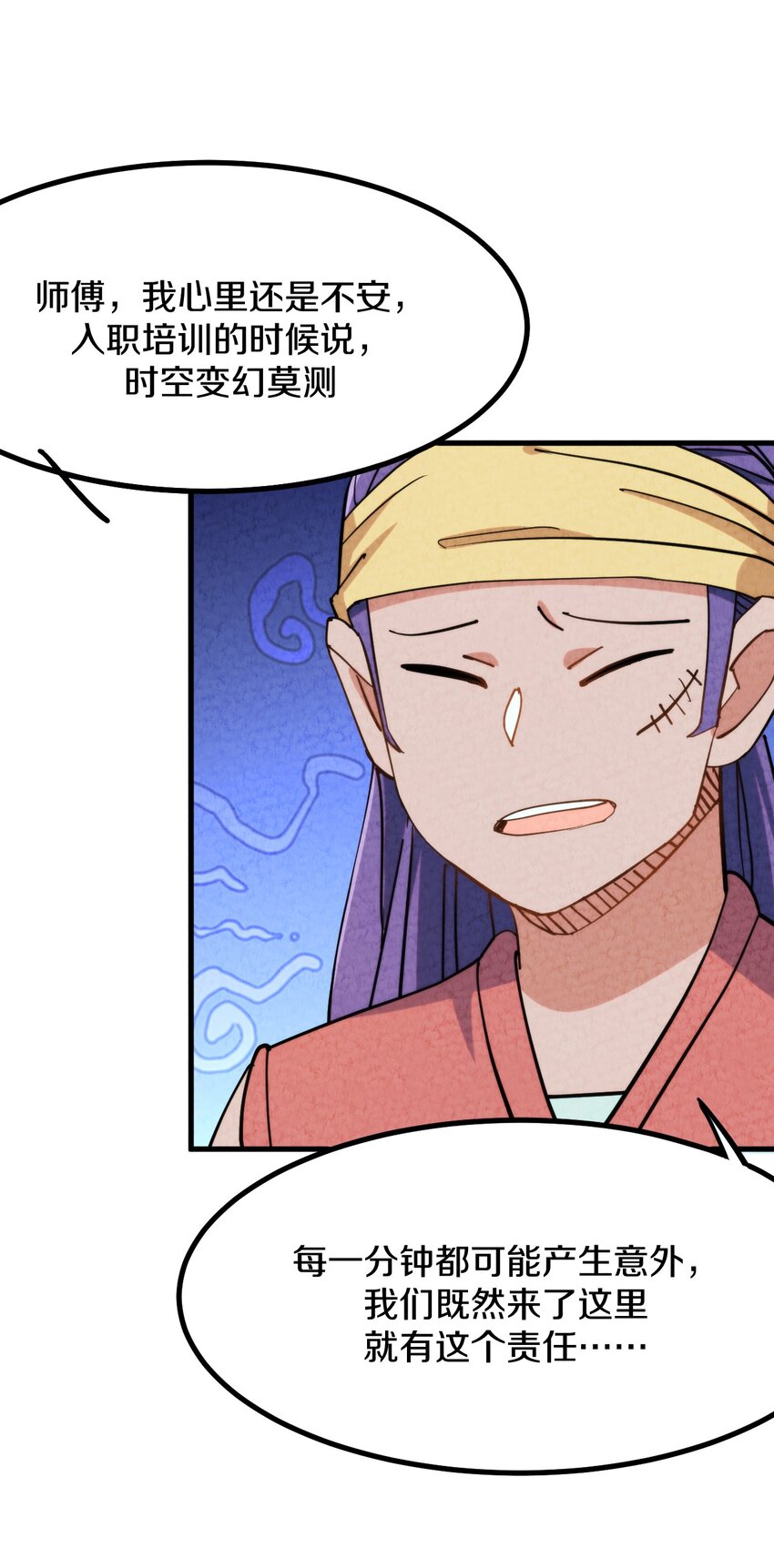 009 闹事也要看你有没有本事！(1/2)-第10话