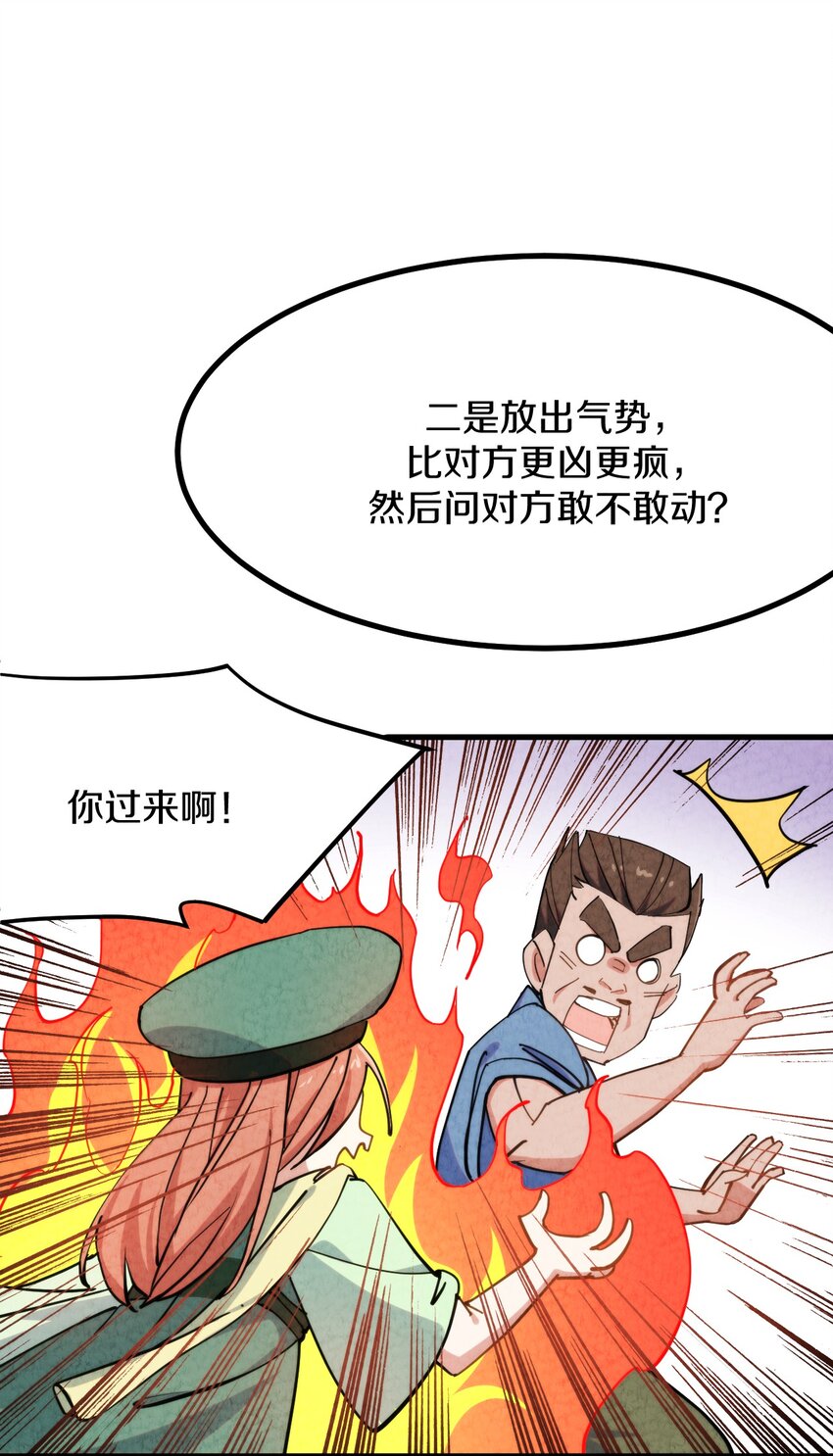 009 闹事也要看你有没有本事！(1/2)-第10话