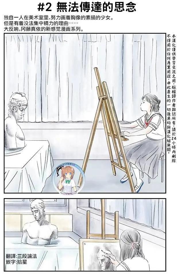 怎麼辦纔好 - 第02回 - 1