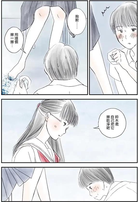 怎麼辦纔好 - 第04回 - 1