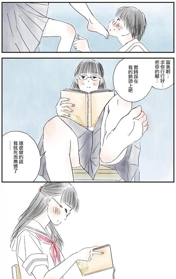 怎麼辦纔好 - 第04回 - 2