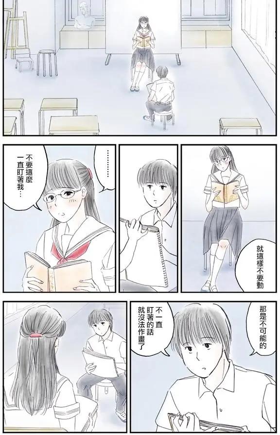 怎麼辦纔好 - 第04回 - 3