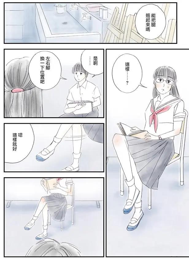 怎麼辦纔好 - 第04回 - 4