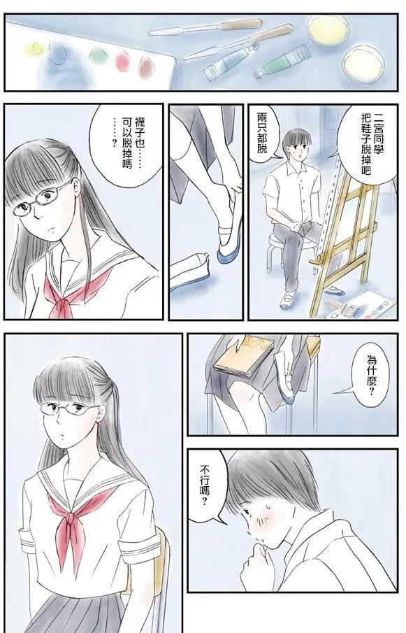 怎麼辦纔好 - 第04回 - 4