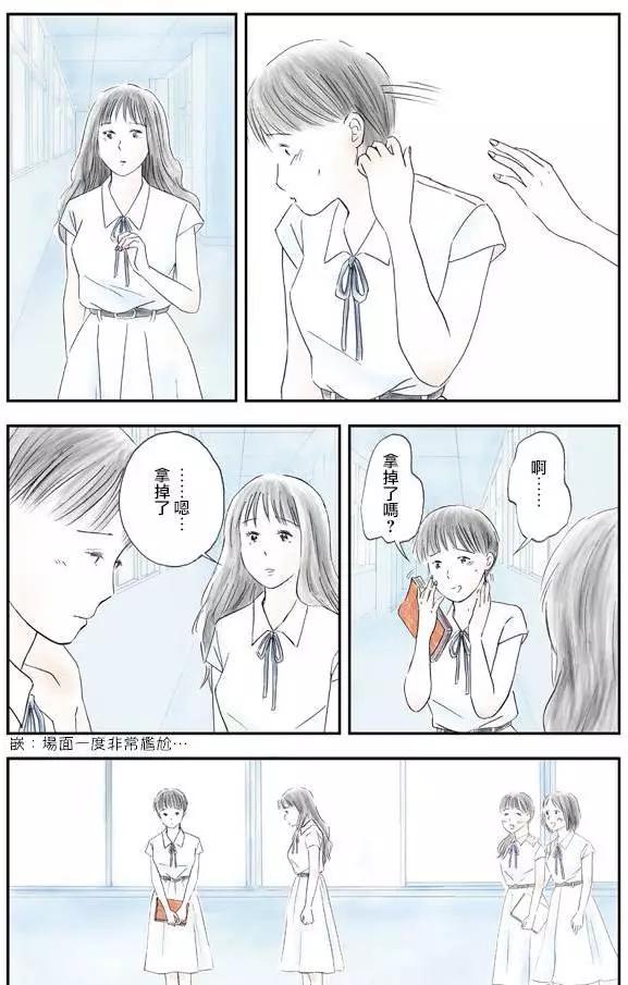 怎麼辦纔好 - 第06回 - 3