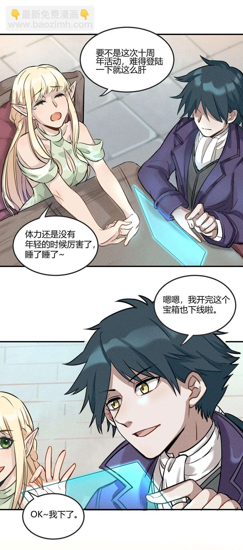 001 我竟然真的&hellip;&hellip;穿越了&hellip;&hellip;-第2话