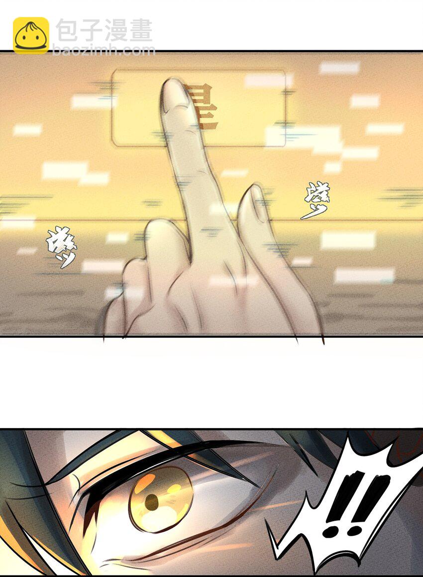 001 我竟然真的&hellip;&hellip;穿越了&hellip;&hellip;-第2话