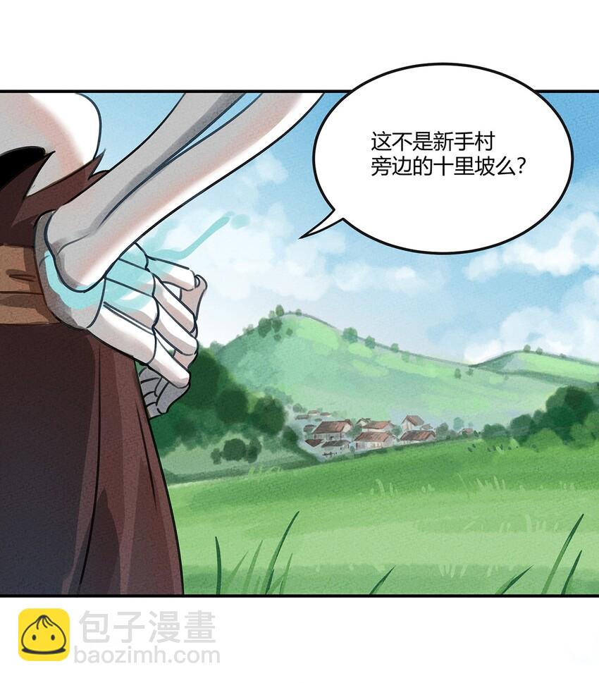 001 我竟然真的&hellip;&hellip;穿越了&hellip;&hellip;-第2话