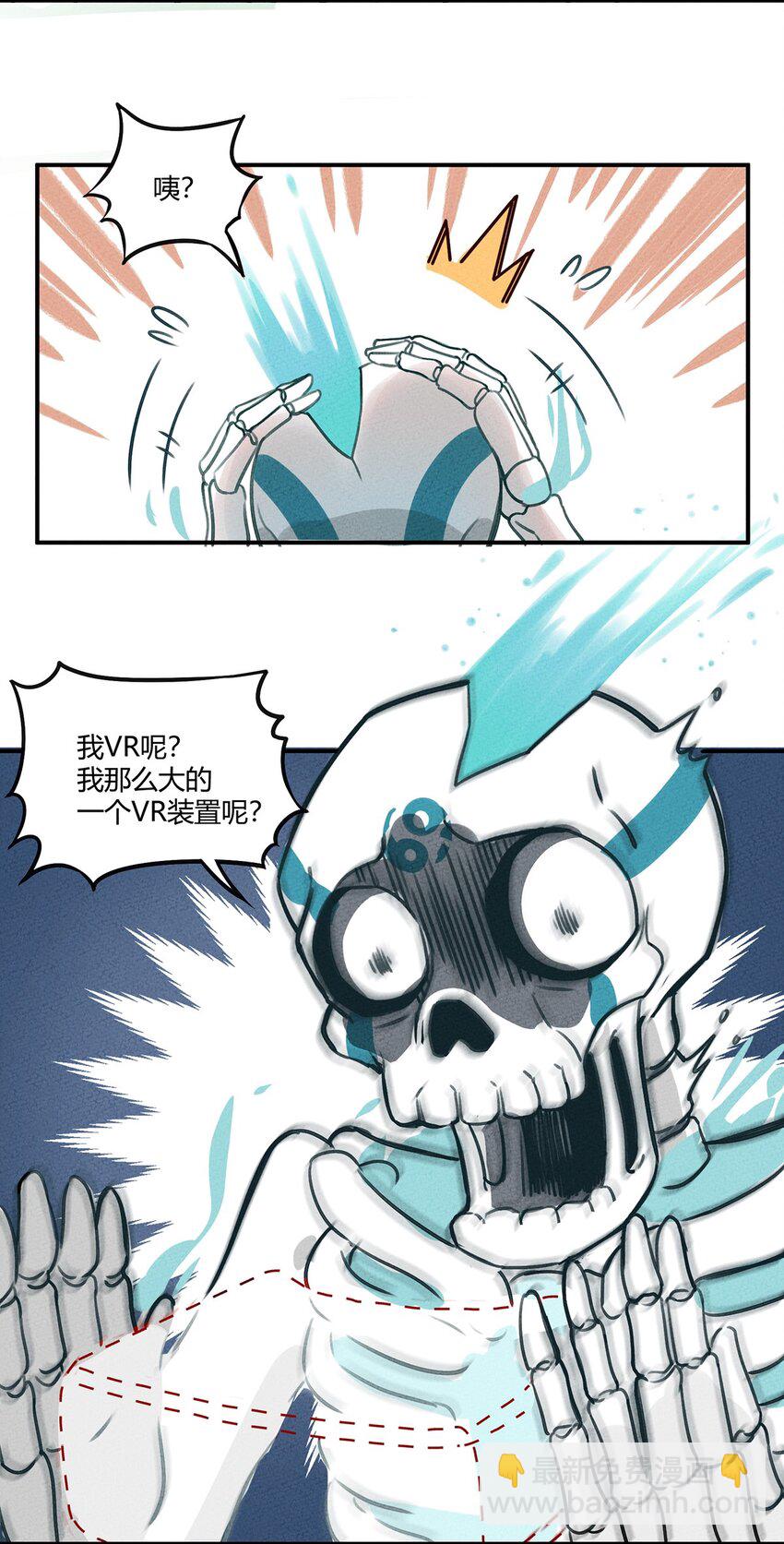 001 我竟然真的&hellip;&hellip;穿越了&hellip;&hellip;-第2话