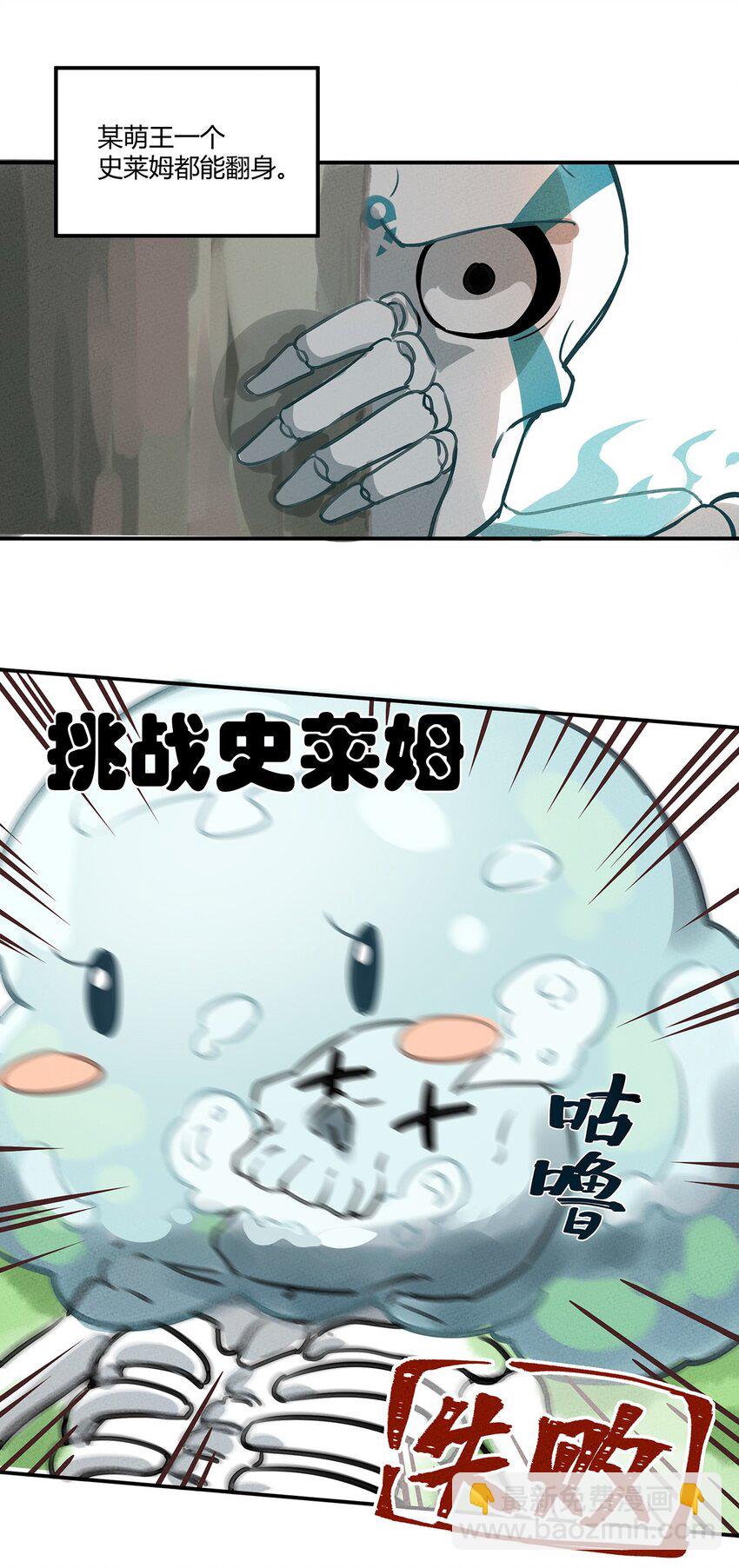 001 我竟然真的&hellip;&hellip;穿越了&hellip;&hellip;-第2话