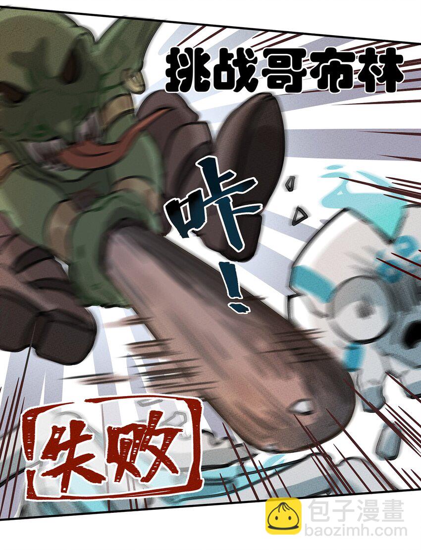 001 我竟然真的&hellip;&hellip;穿越了&hellip;&hellip;-第2话