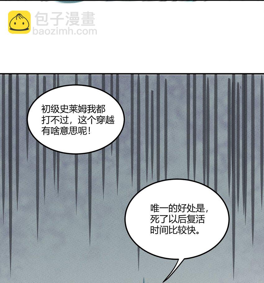 001 我竟然真的&hellip;&hellip;穿越了&hellip;&hellip;-第2话