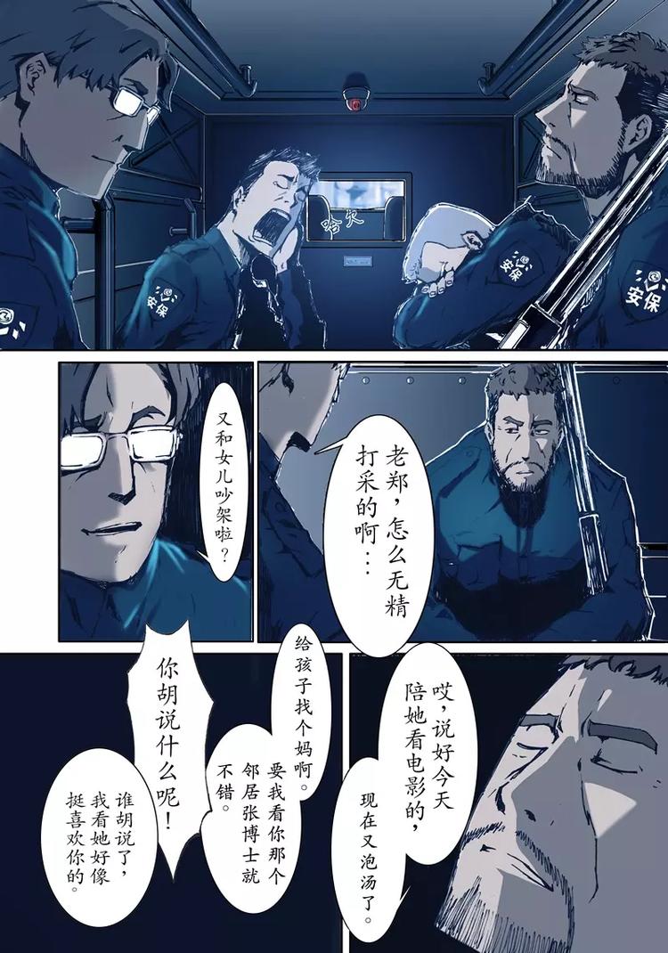 第一季 第2话-第2话